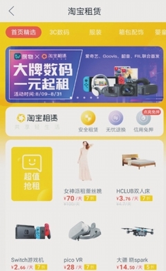 &ldquo;租一族&rdquo;生活悄然来临:爱租些什么?遇到过哪些问题?