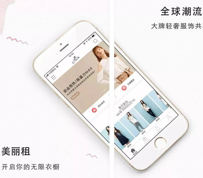 衣橱也能&ldquo;共享&rdquo;?你还会买衣服吗?但你能接受和别人共享么?