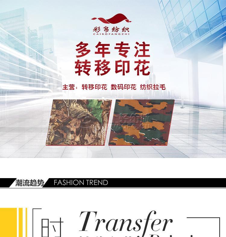 柯桥数码印花厂定制牛津布面料转移印花加工服装印花图案加工-全球纺织网