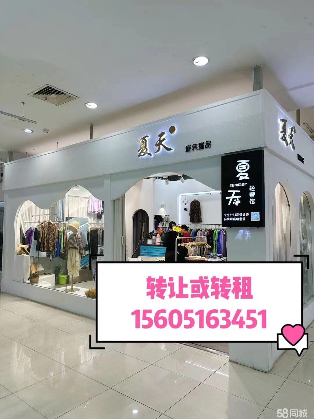 【南京服饰鞋包商铺转让|南京服饰鞋包店铺转让|南京服饰鞋包生意转让网】-南京58同城