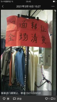临桂大圆盘服装店转让及服装服饰出租信息